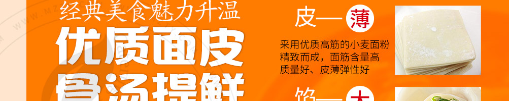 稣小婉混沌铺加盟