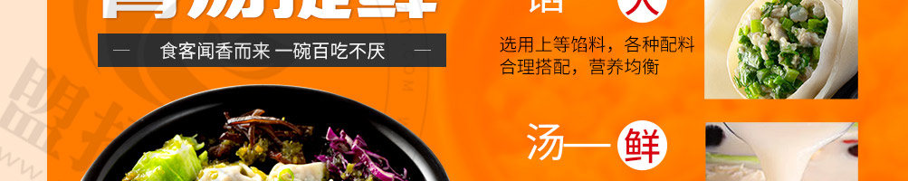 稣小婉混沌铺加盟