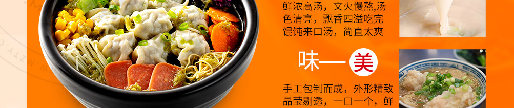 稣小婉混沌铺加盟