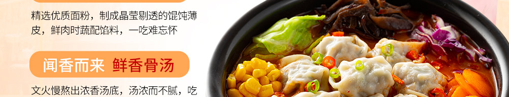 稣小婉混沌铺加盟