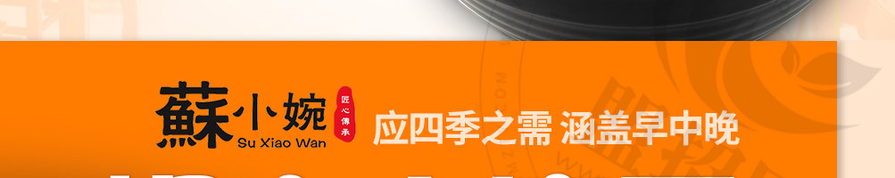稣小婉混沌铺加盟