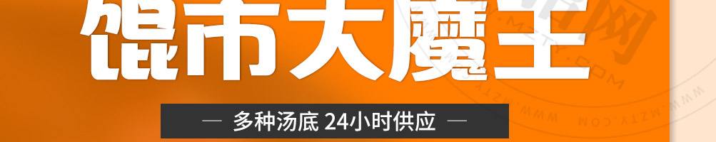 稣小婉混沌铺加盟