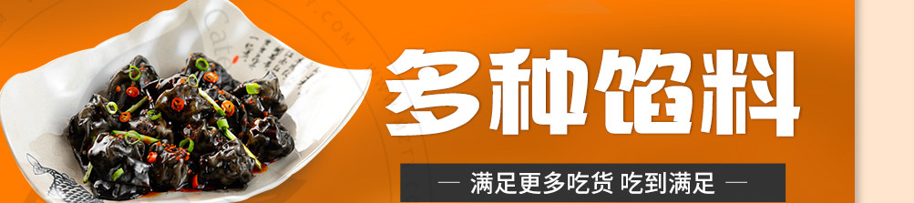稣小婉混沌铺加盟