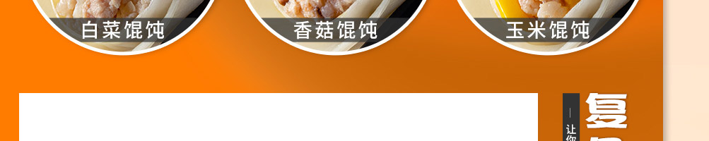 稣小婉混沌铺加盟