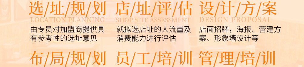 稣小婉混沌铺加盟