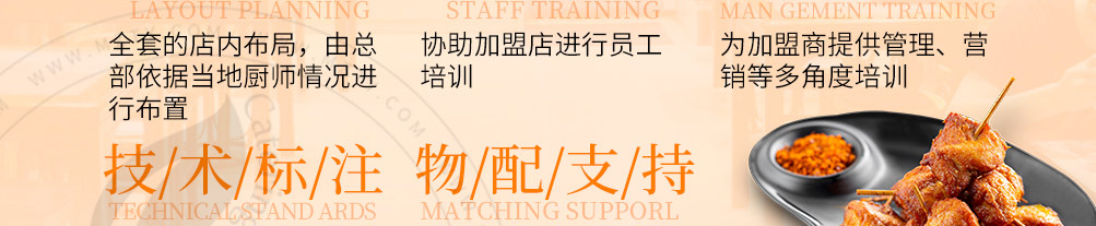 稣小婉混沌铺加盟