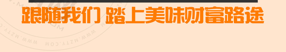 稣小婉混沌铺加盟