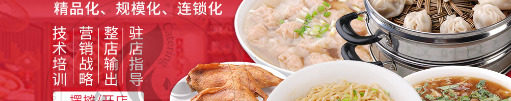 沙县小吃加盟