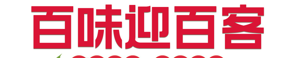 沙县小吃加盟