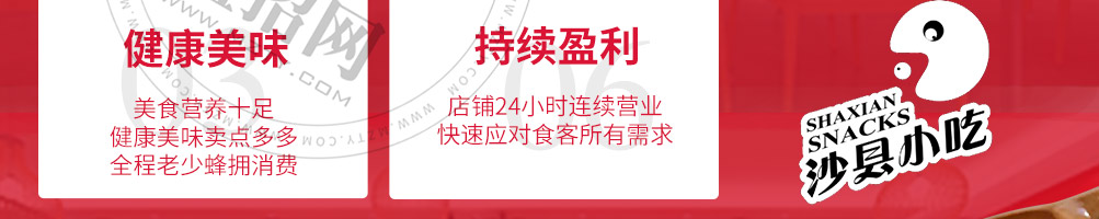 沙县小吃加盟