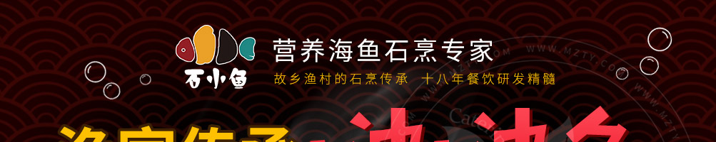 石小鱼啵啵鱼加盟