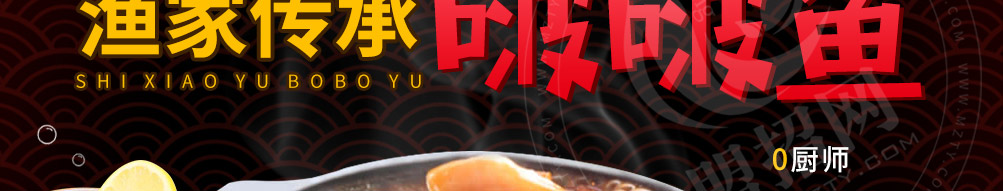 石小鱼啵啵鱼加盟