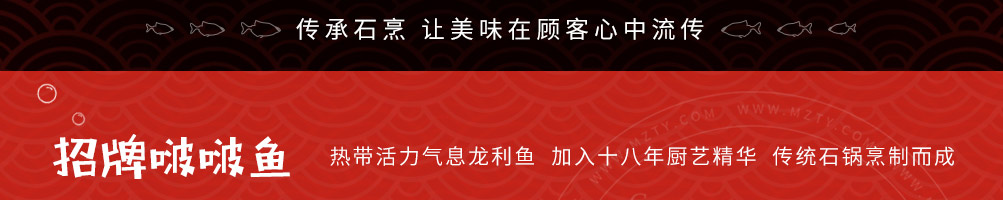 石小鱼啵啵鱼加盟