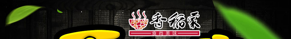 食旨美味重庆小面加盟