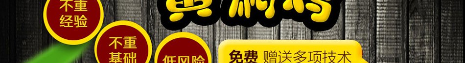 食旨美味重庆小面加盟
