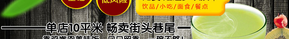 食旨美味重庆小面加盟