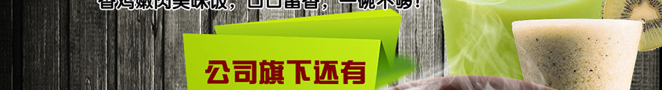 食旨美味重庆小面加盟