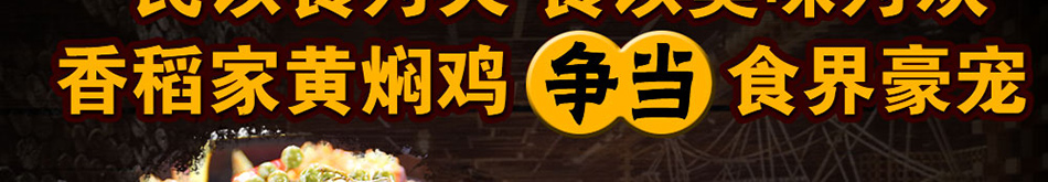食旨美味重庆小面加盟