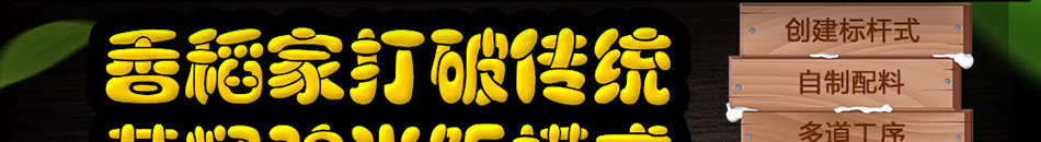 食旨美味重庆小面加盟