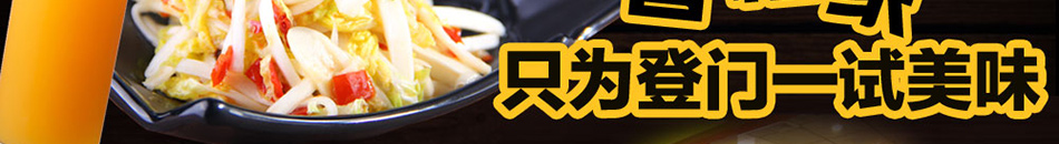 食旨美味重庆小面加盟
