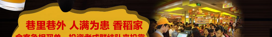 食旨美味重庆小面加盟