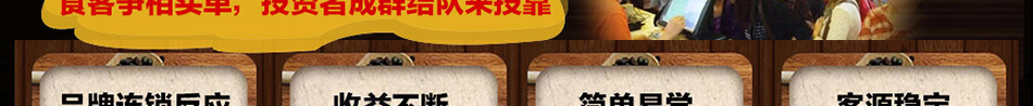 食旨美味重庆小面加盟