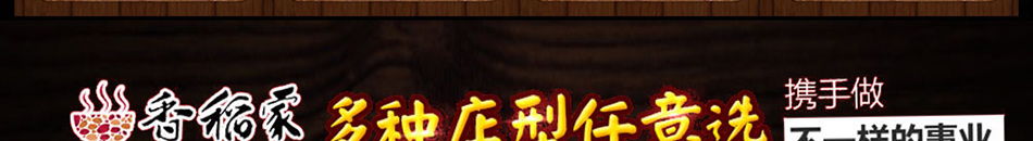 食旨美味重庆小面加盟