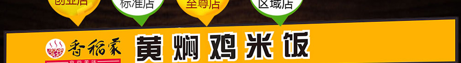 食旨美味重庆小面加盟