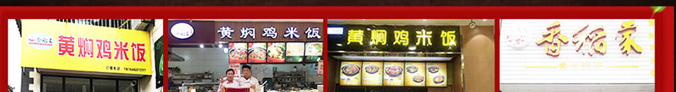 食旨美味重庆小面加盟