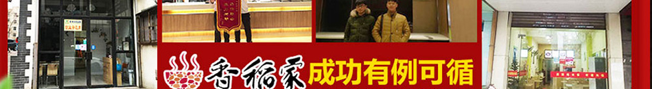 食旨美味重庆小面加盟