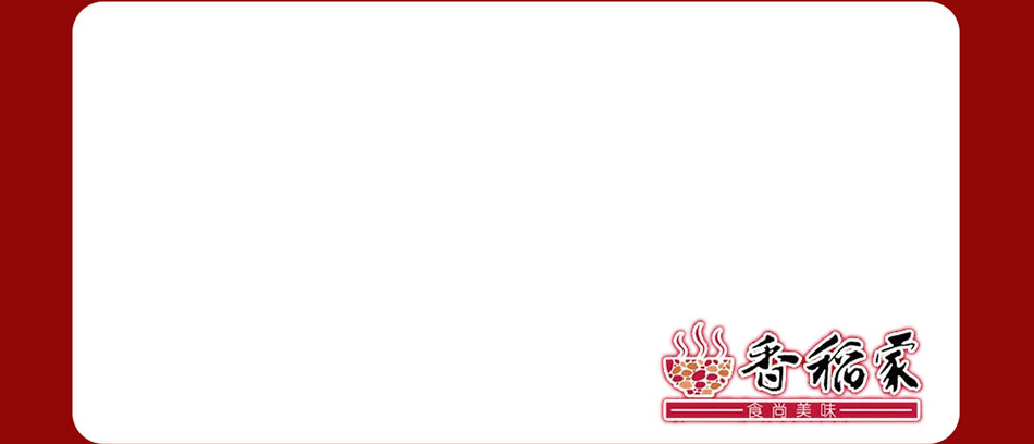 食旨美味重庆小面加盟