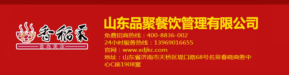 食旨美味重庆小面加盟