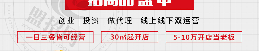 唐阿哥肉夹馍加盟
