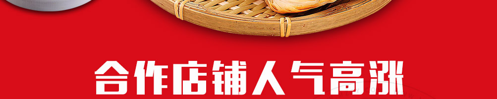 唐阿哥肉夹馍加盟