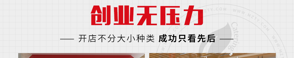唐阿哥肉夹馍加盟