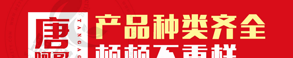 唐阿哥肉夹馍加盟
