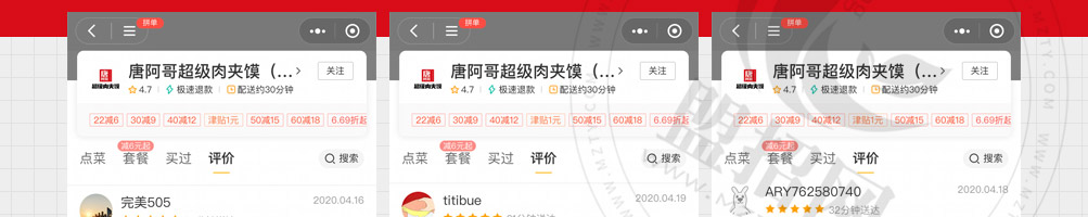 唐阿哥肉夹馍加盟