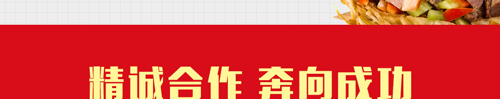 唐阿哥肉夹馍加盟