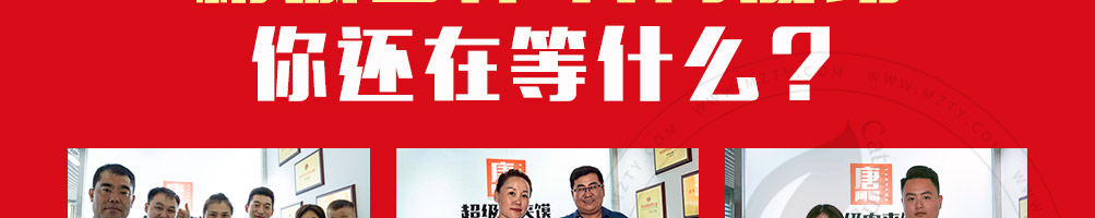 唐阿哥肉夹馍加盟