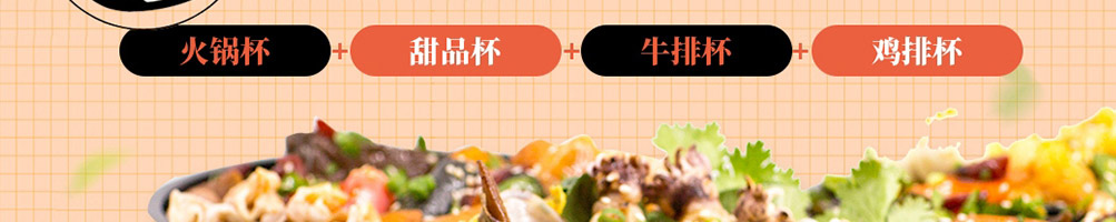 贪杯熊火锅杯加盟