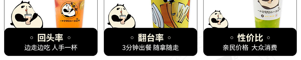 贪杯熊火锅杯加盟