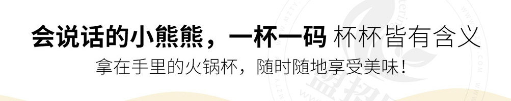 贪杯熊火锅杯加盟