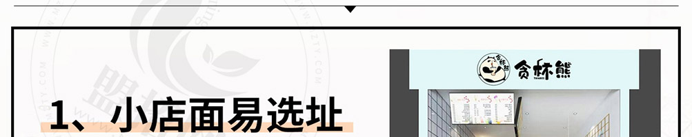 贪杯熊火锅杯加盟