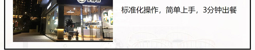 贪杯熊火锅杯加盟