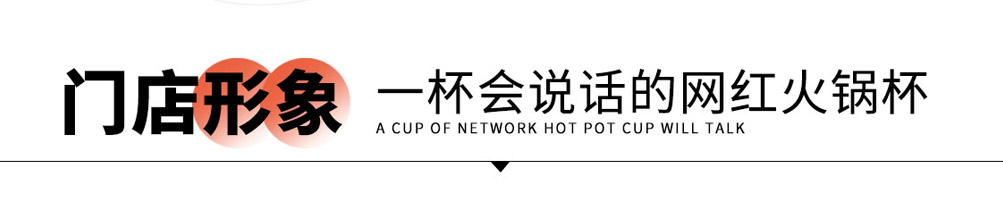 贪杯熊火锅杯加盟