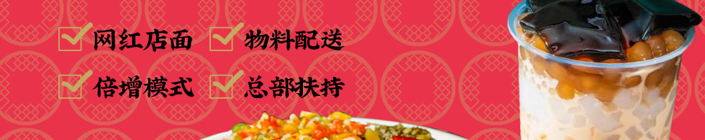 唐仁街猪脚饭加盟