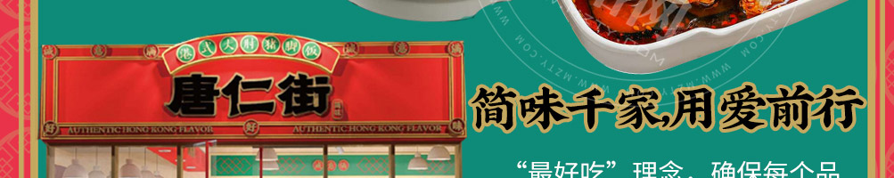 唐仁街猪脚饭加盟