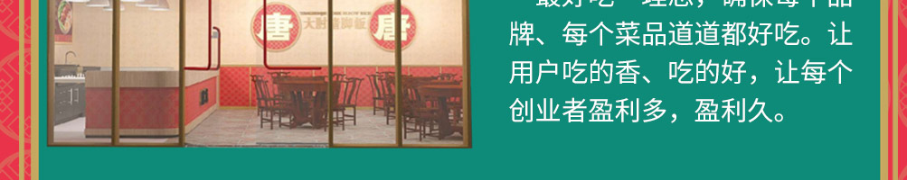 唐仁街猪脚饭加盟