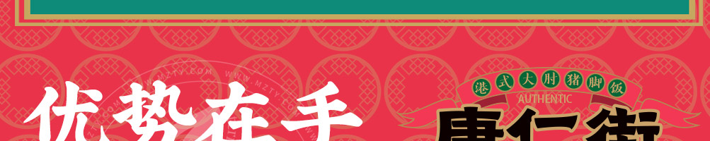 唐仁街猪脚饭加盟