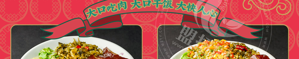 唐仁街猪脚饭加盟
